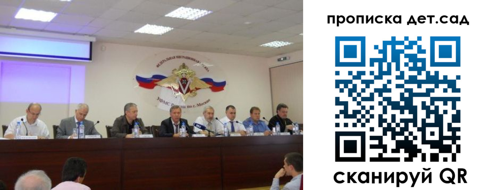 временная прописка в Урюпинске
