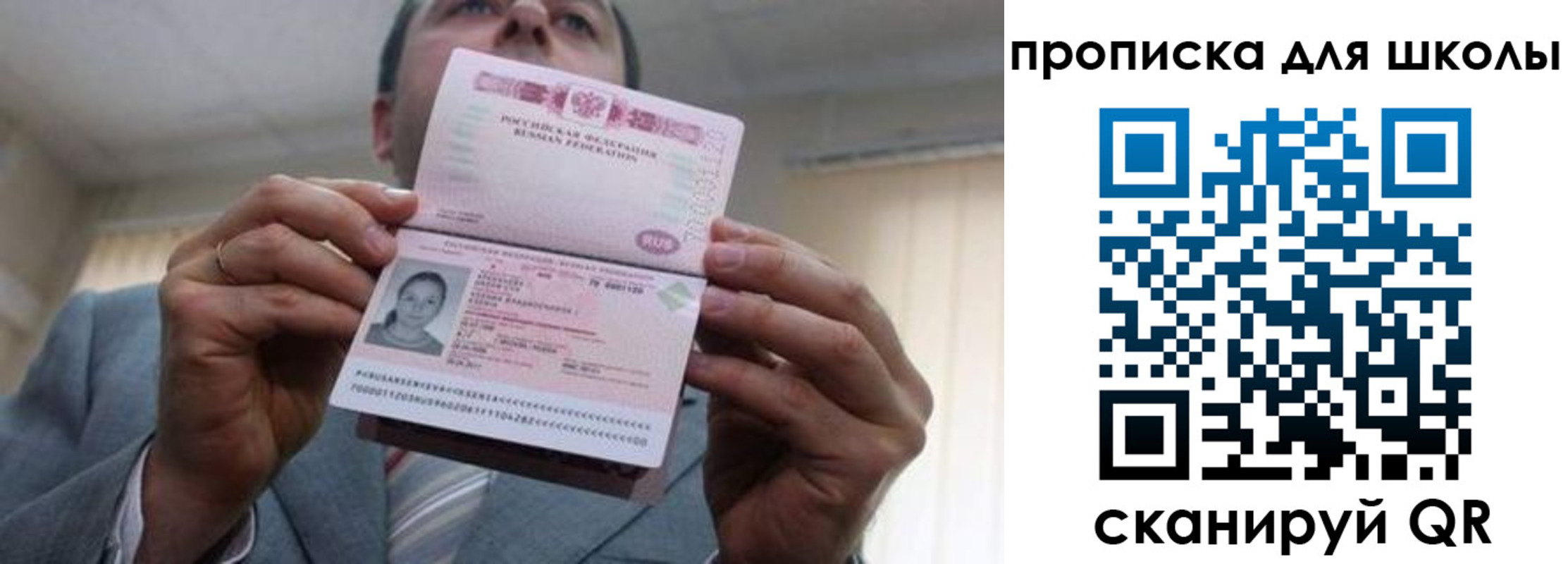 временная регистрация гарантия в Урюпинске