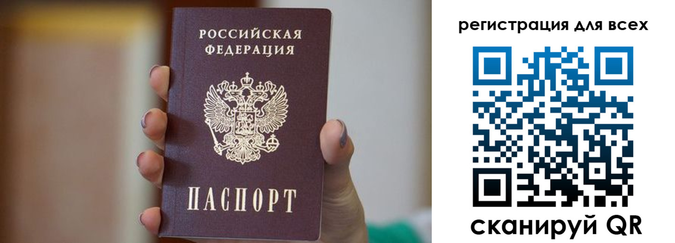 временная регистрация для всех в Урюпинске